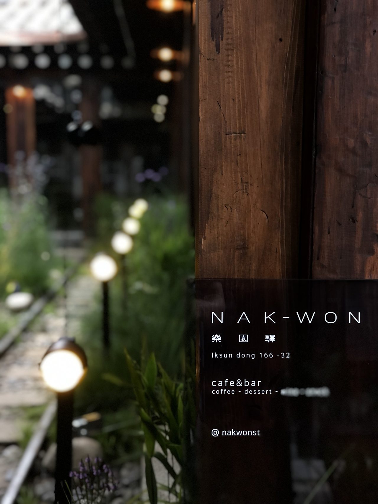 Nakwonyeok