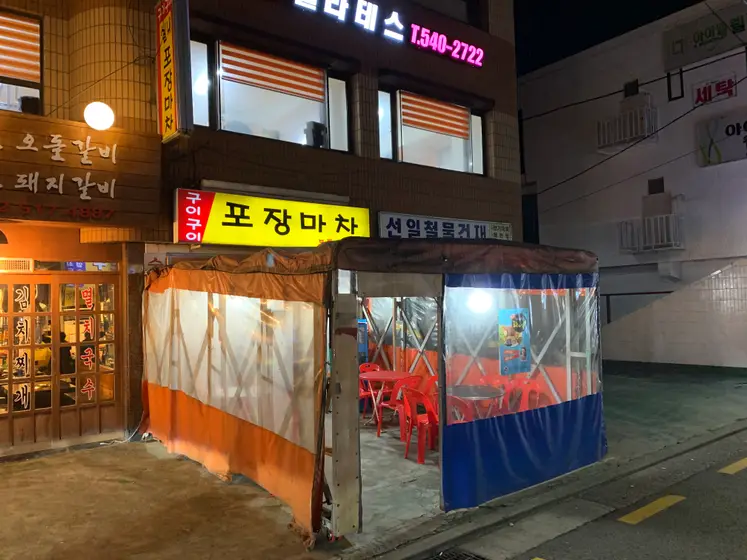 Botong Saramdeul — 1