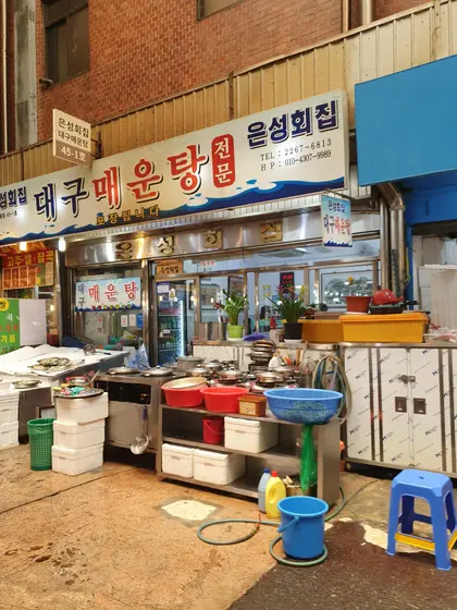 Eunseong Hoejip — 1