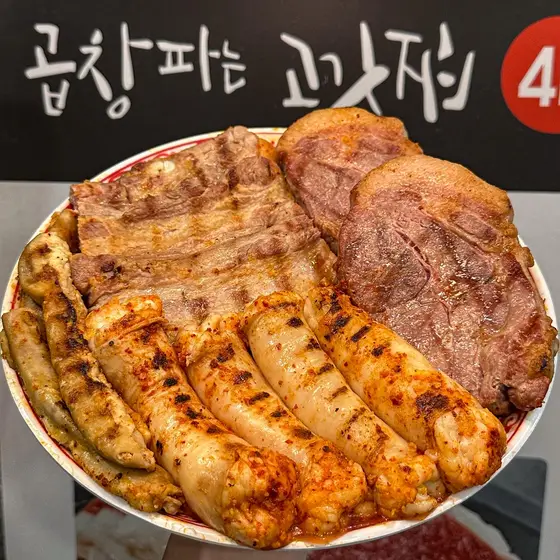 Gopchang Paneun Gogijip — 1