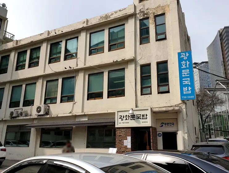 Gwanghwamun Gukbap — 2