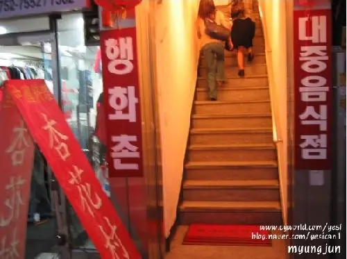 Haenghwachon — 1
