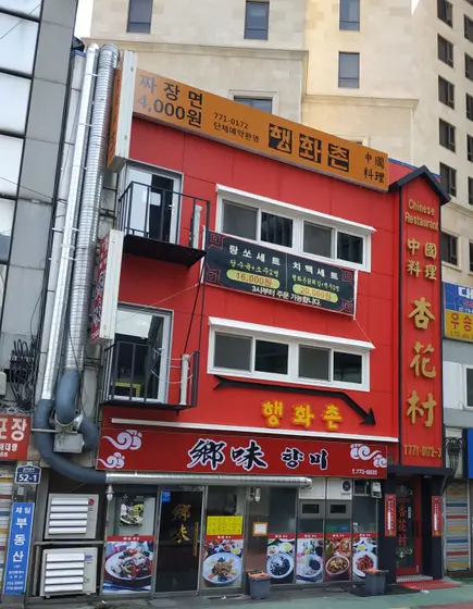 Haenghwachon — 3