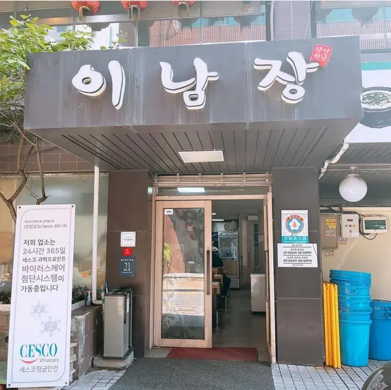 Inamjang — 2