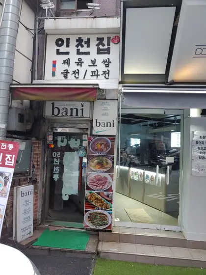 Incheonjip — 1
