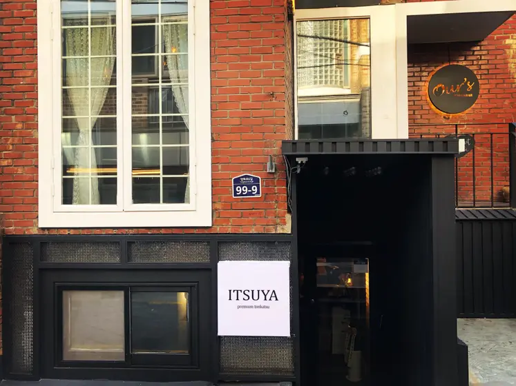 Itsuya — 1