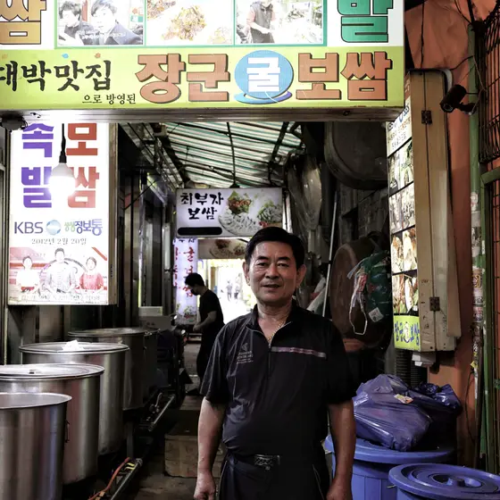 Janggun Gulbossam — 1
