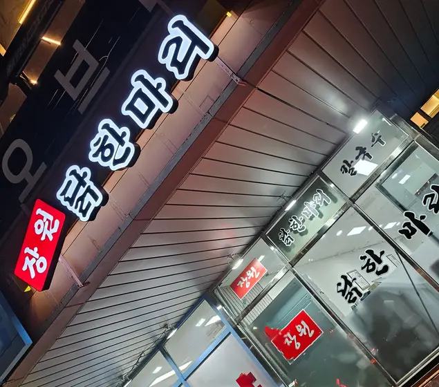 Jangwon Dakhanmari — 1