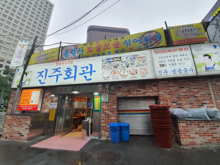 Jinju Hoegwan — 4