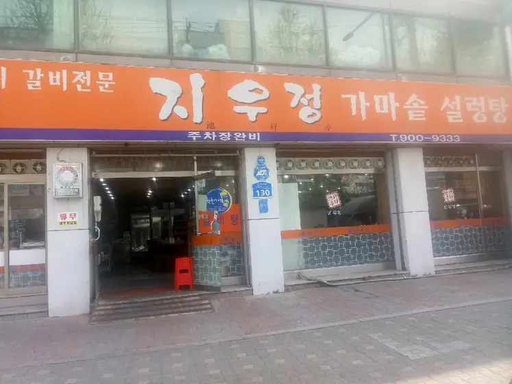 Jiwoojeong — 1