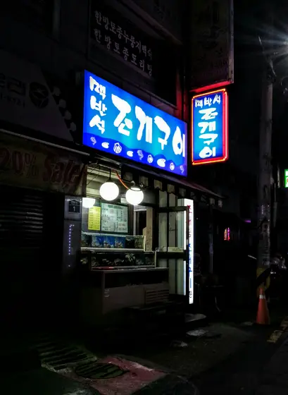Maekbanseok Jogaegui — 1
