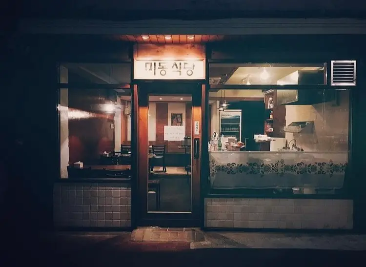 Midong Sikdang — 1