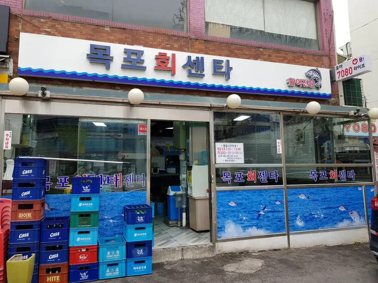 Mokpo Hoe Center — 2