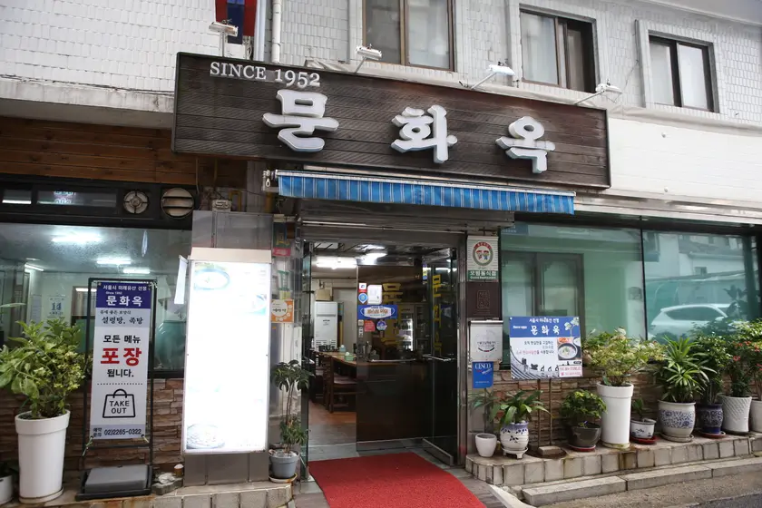 Munhwaok — 1