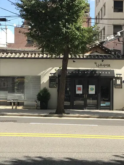 Namusairo — 1