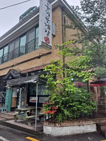 Onggi Kkotgejang — 1
