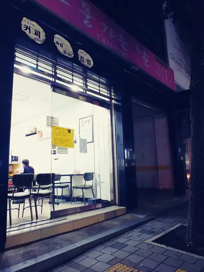 Owolui Gimbap — 1