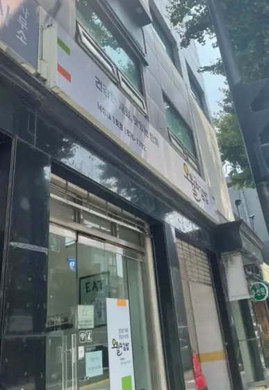 Owolui Gimbap — 2