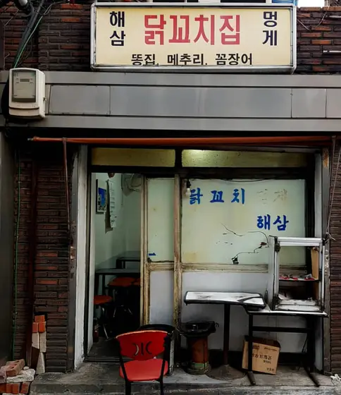 Pildong Bunsik — 1