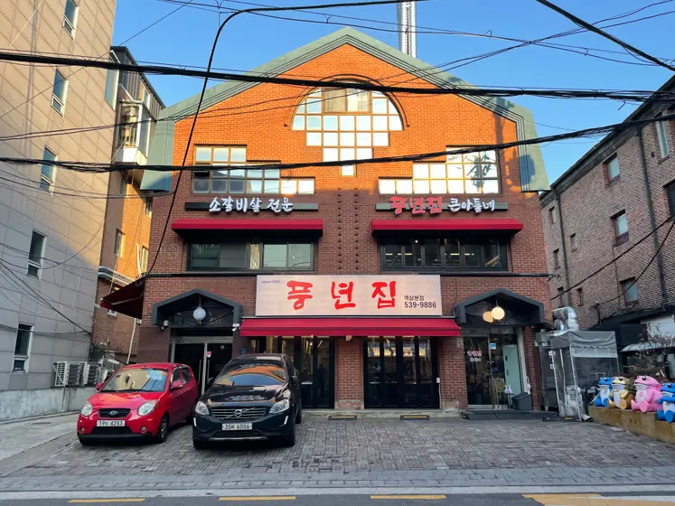 Pungnyeonjip — 3