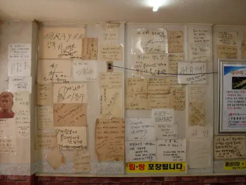 Wonjo Seongnae Boldegijip — 2