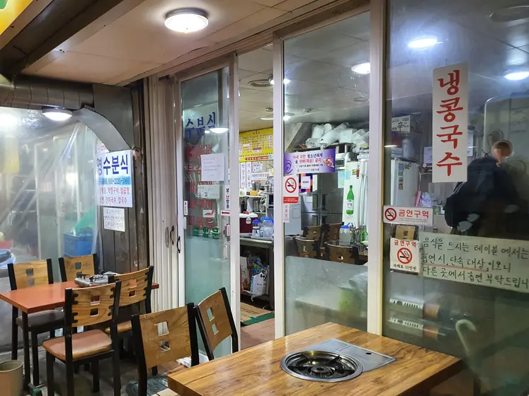 Yeongsu Bunsik — 2
