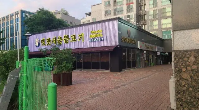 Yetmat Seoul Bulgogi — 1